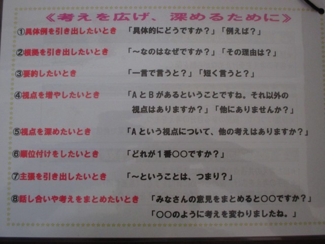 七谷中話し合いスタンダード