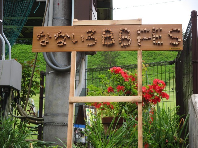 文化部がつくった看板がお出迎え