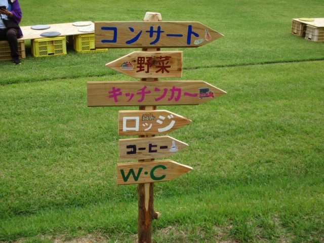 見やすい看板でした