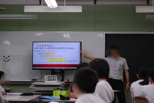 七谷学　テーマが示されました