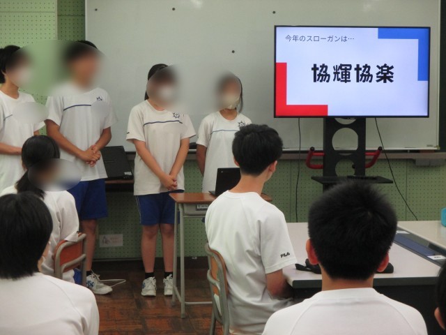 生徒会本部によるスローガン発表
