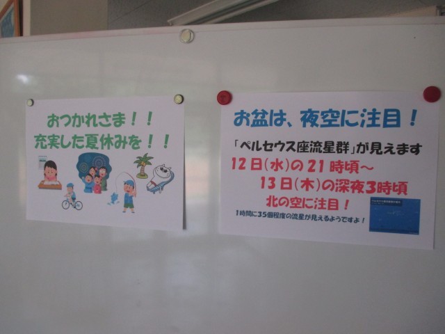 お疲れ様でした。研究主任より