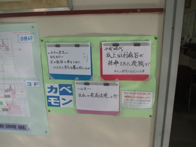 カベモンも新学期に向け再開