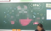 チョークアートでお出迎え