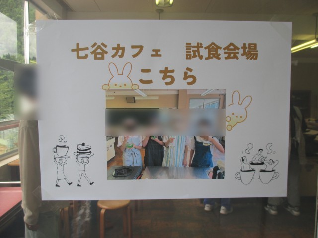 考えたメニューを形に