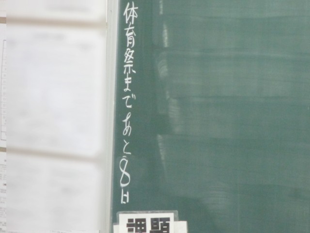 カウントダウーン！